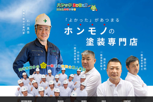 ハヤック
