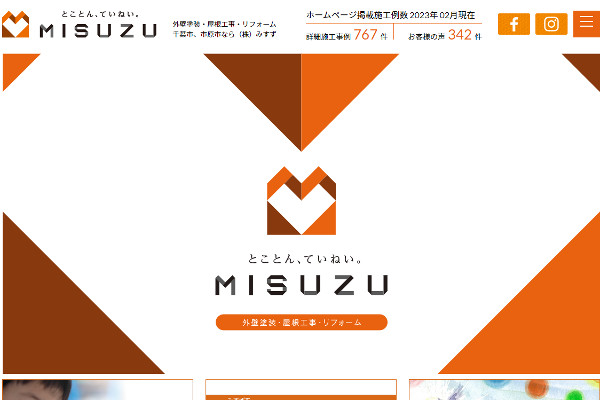 みすず