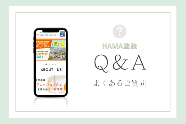 HAMA塗装の質問