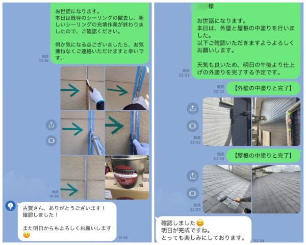 ウォールハーツのLine報告
