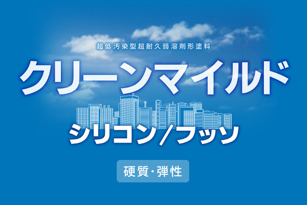 クリーンマイルドシリコンの価格は？評判・耐用年数なども調査！