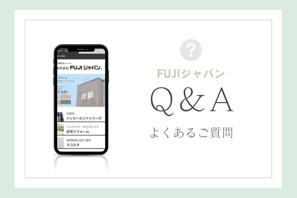 FUJIジャパンの質問